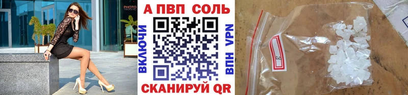 А ПВП СК  Купить где  Бутурлиновка 