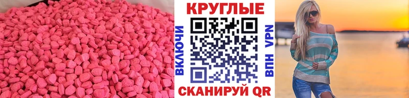 Экстази 99%  Купить  Бутурлиновка 