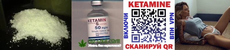 Купить где  Бутурлиновка  КЕТАМИН VHQ 