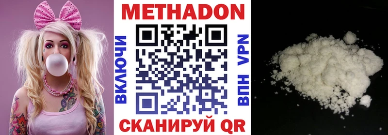 Метадон белоснежный Бутурлиновка