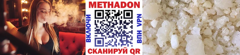 Метадон кристалл  Купить  Бутурлиновка 